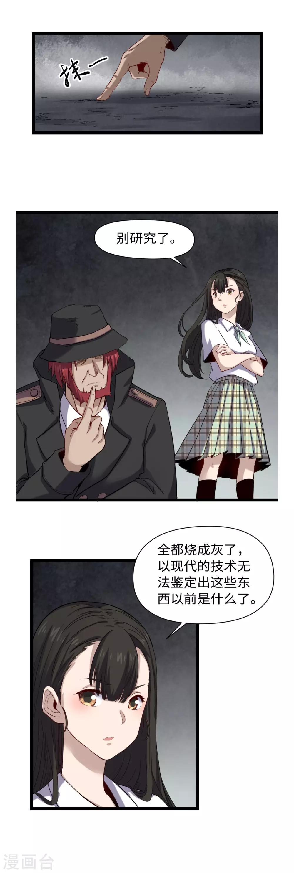 第23话 虫火-第24话