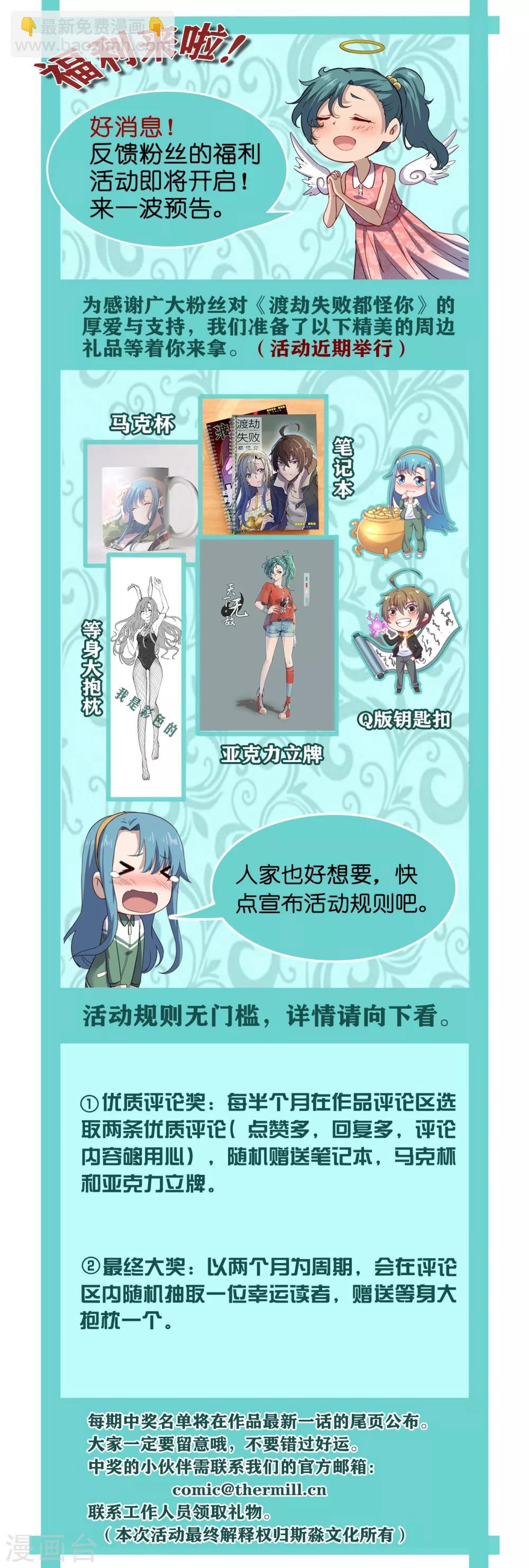 第23话 虫火-第24话