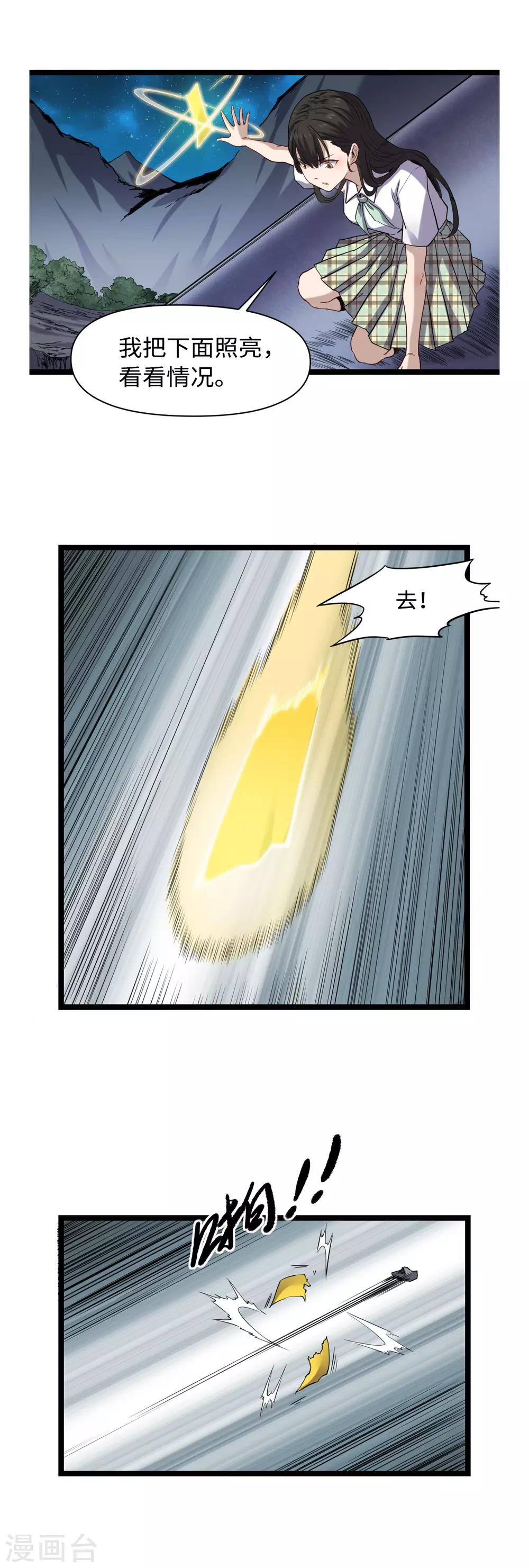 第23话 虫火-第24话