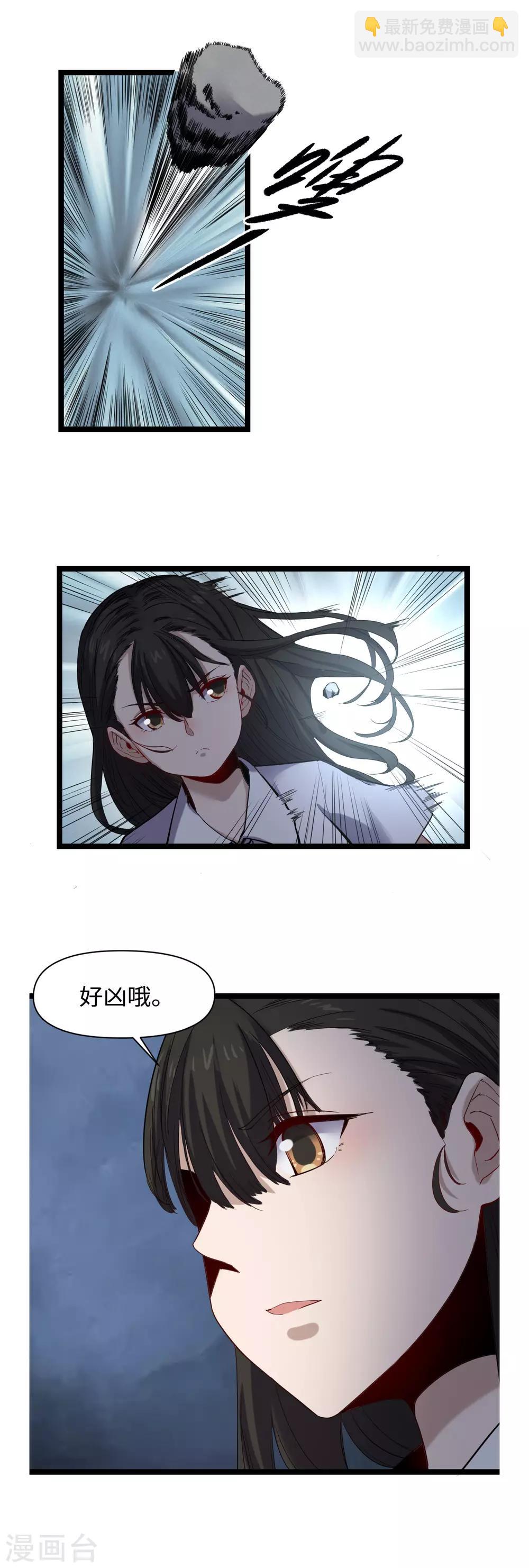 第23话 虫火-第24话