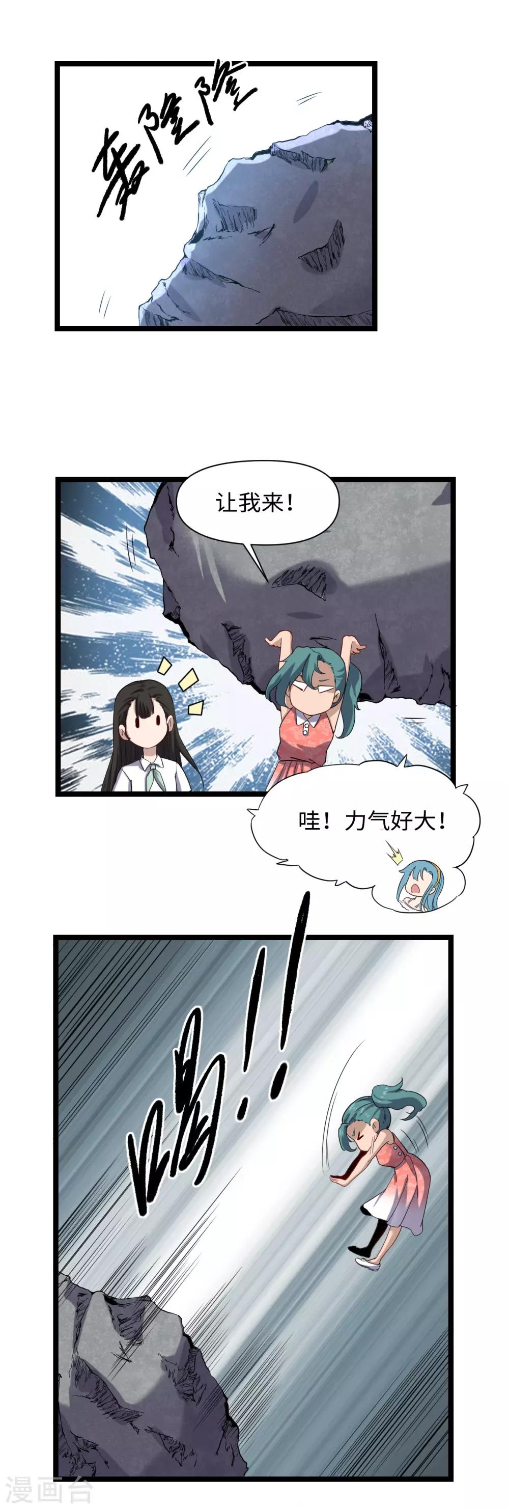 第23话 虫火-第24话