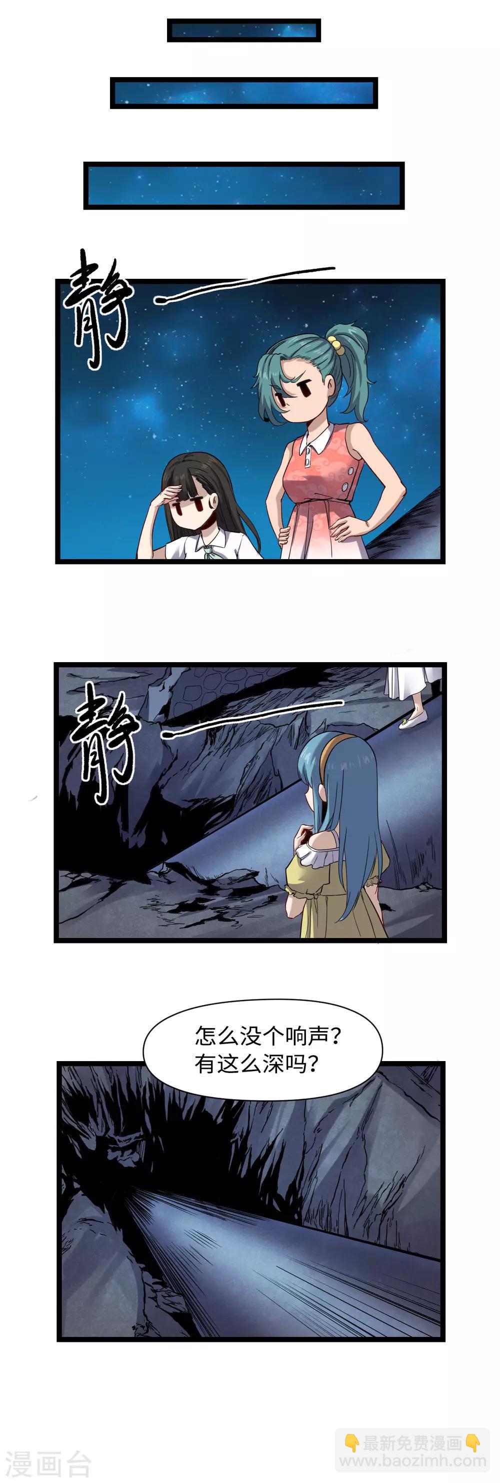 第23话 虫火-第24话