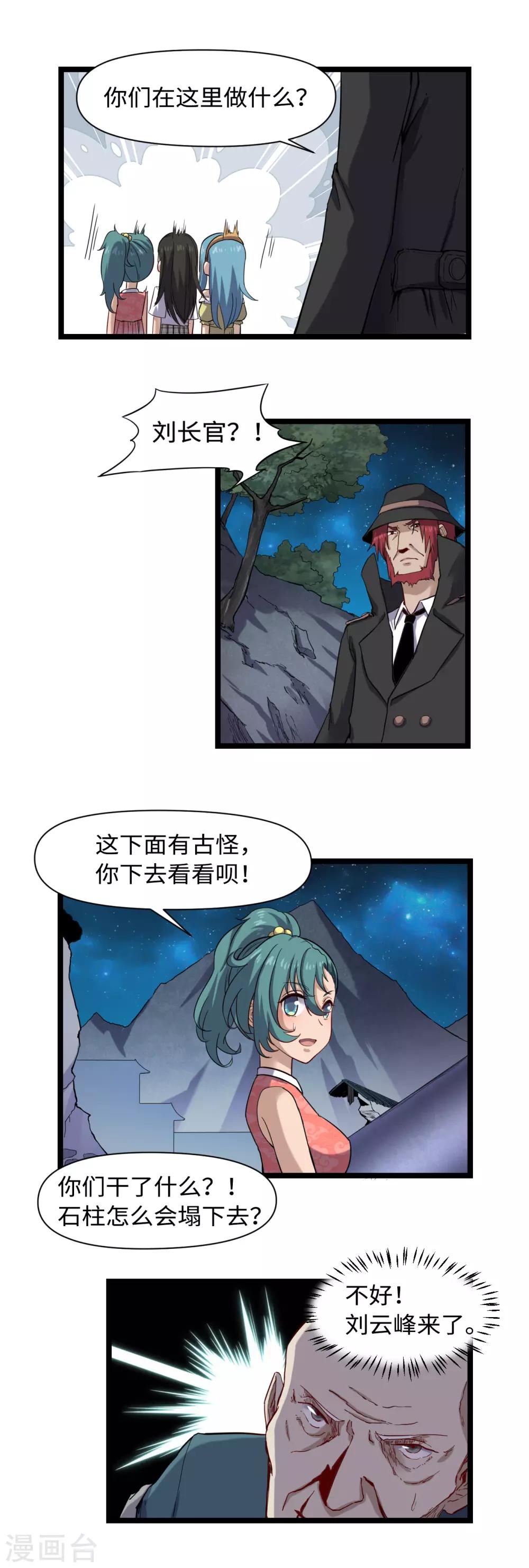 第23话 虫火-第24话