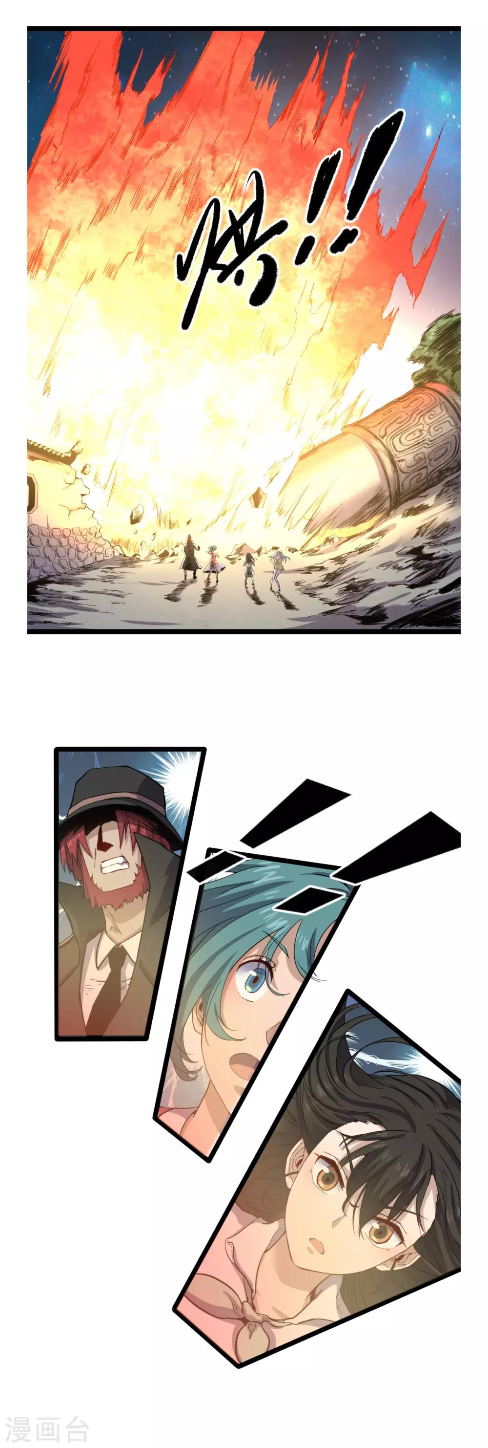 第23话 虫火-第24话