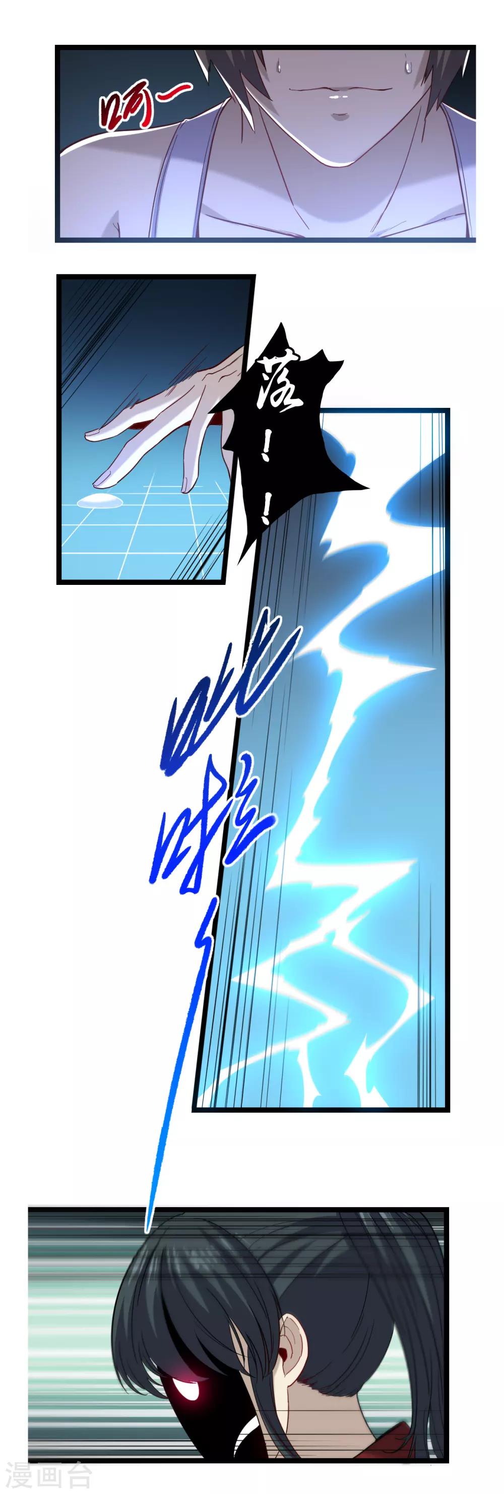 第25话 引狼斗犬-第26话