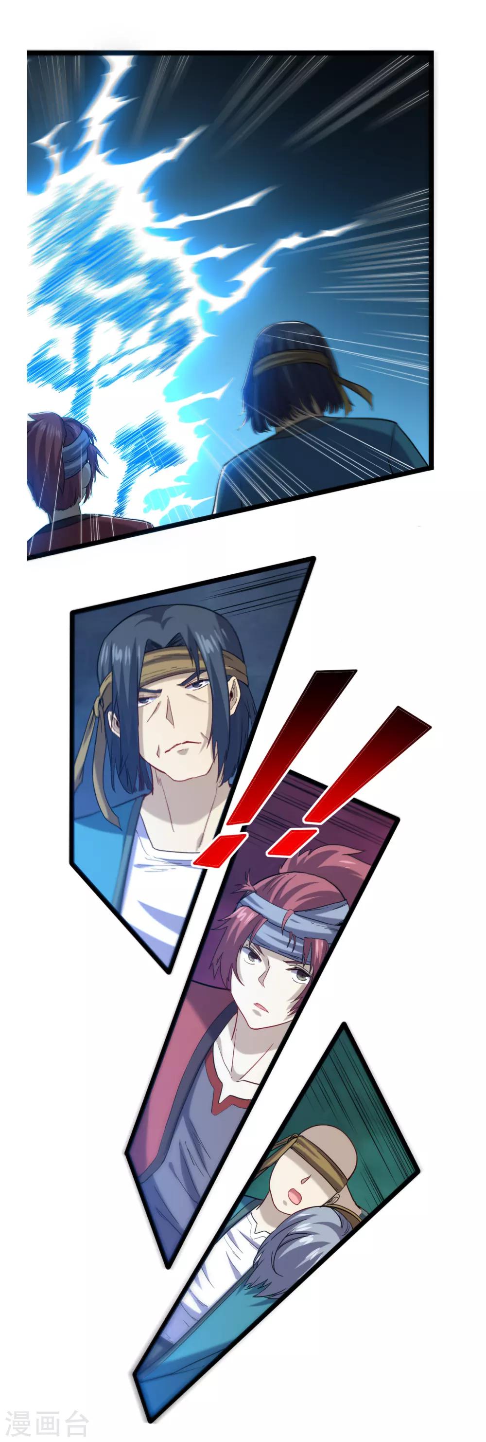 第25话 引狼斗犬-第26话