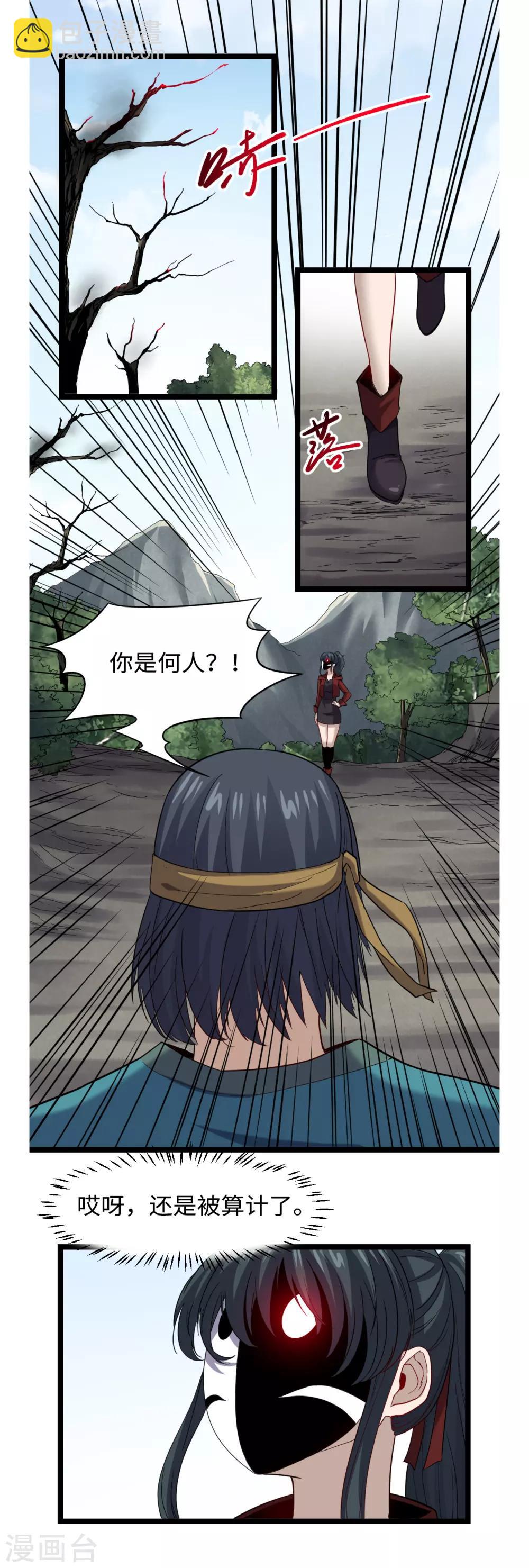 第25话 引狼斗犬-第26话