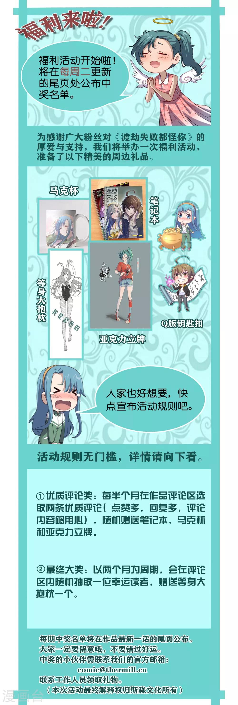 第25话 引狼斗犬-第26话