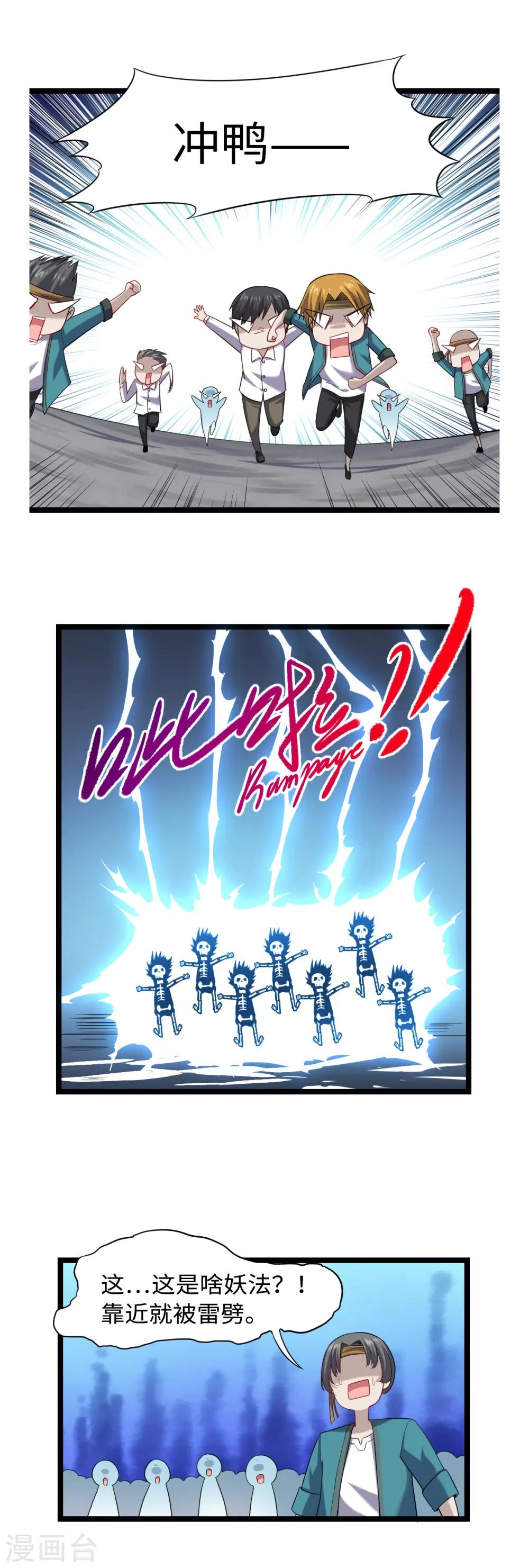 第25话 引狼斗犬-第26话