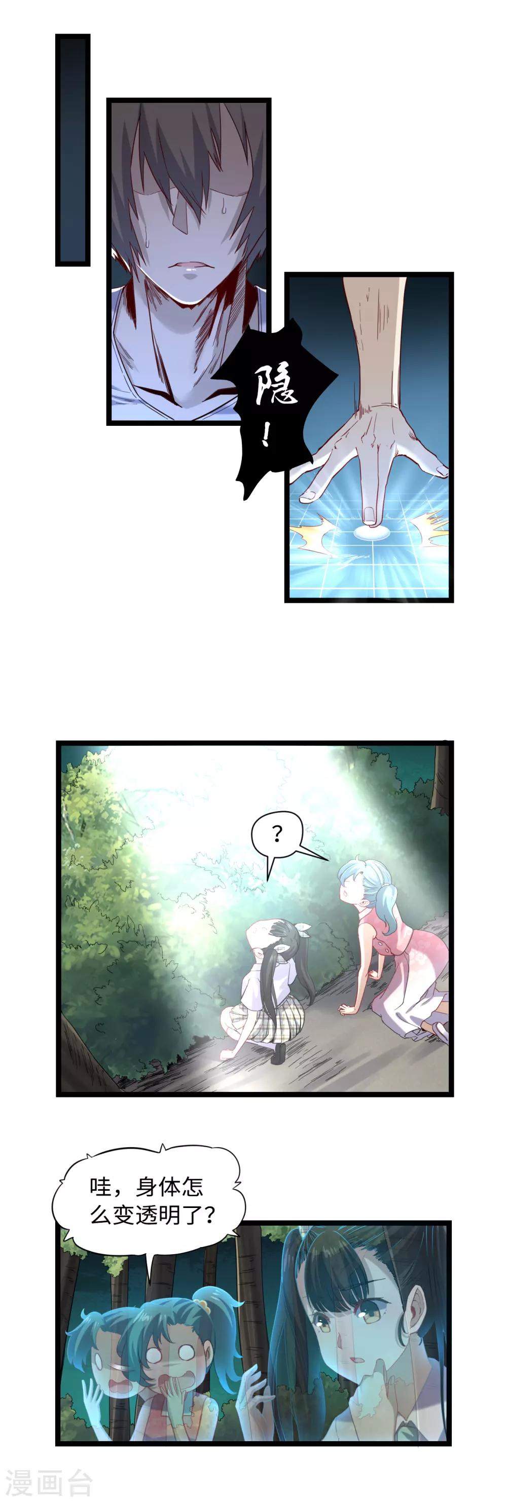 第25话 引狼斗犬-第26话