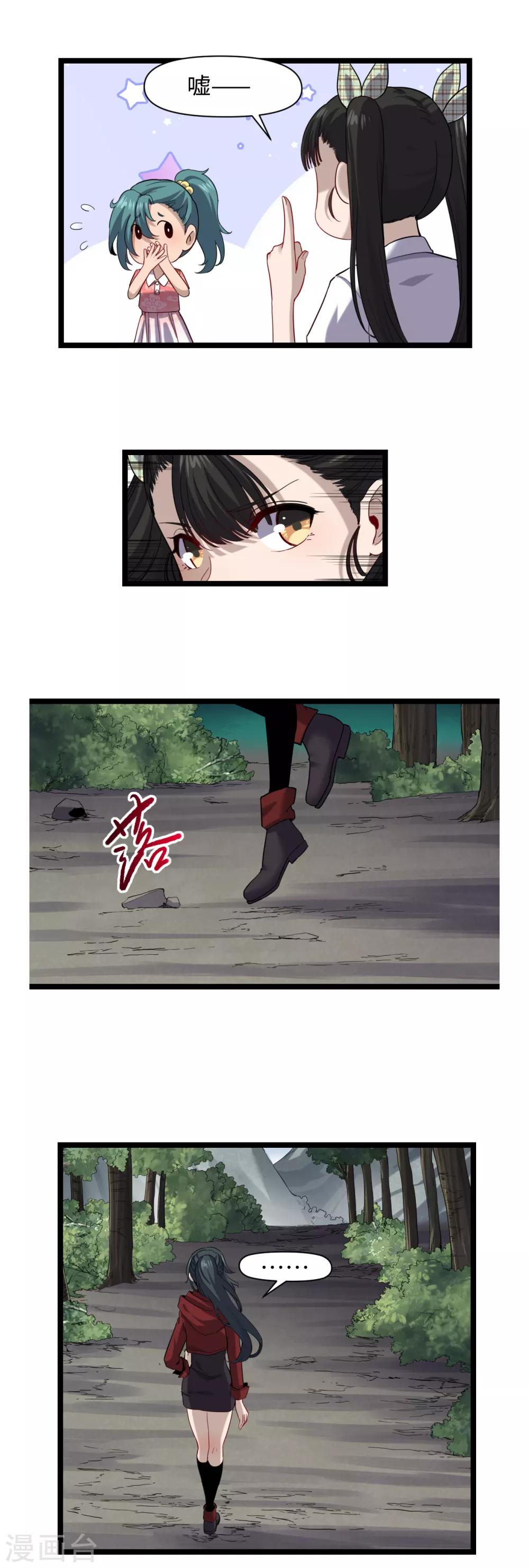 第25话 引狼斗犬-第26话