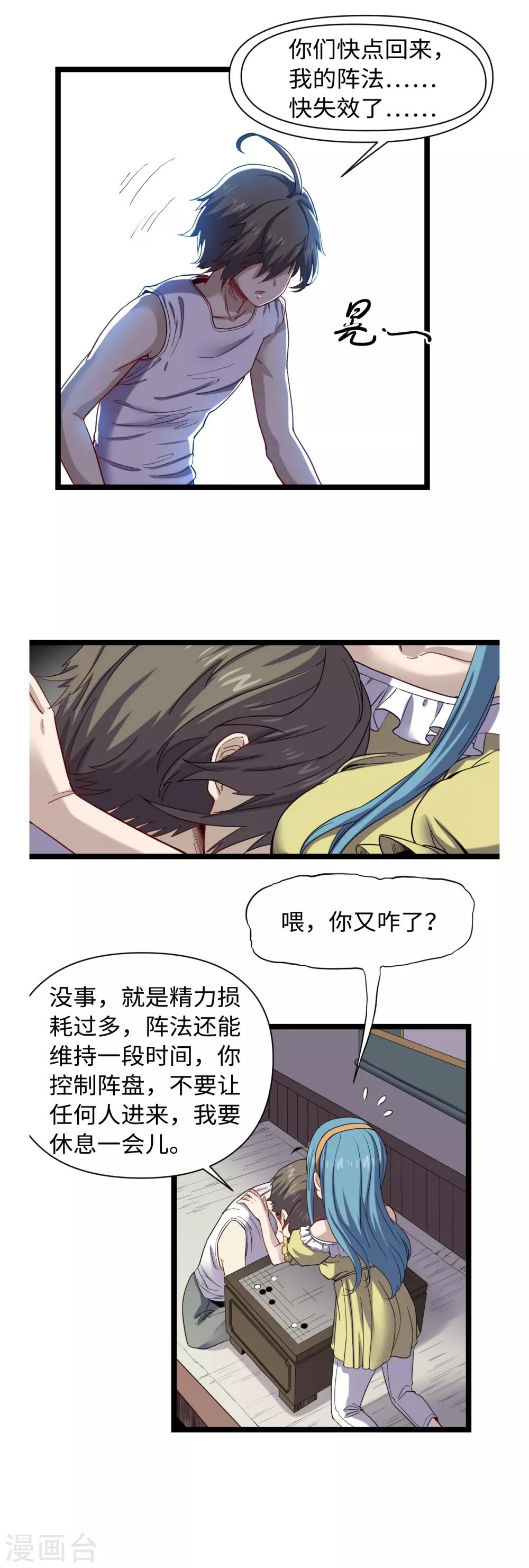 第28话 虎口脱险-第30话