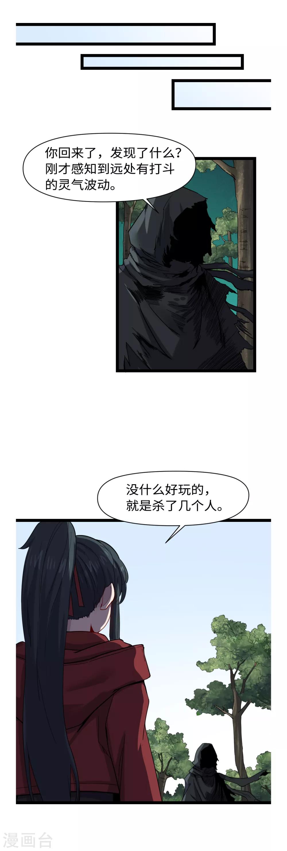 第28话 虎口脱险-第30话