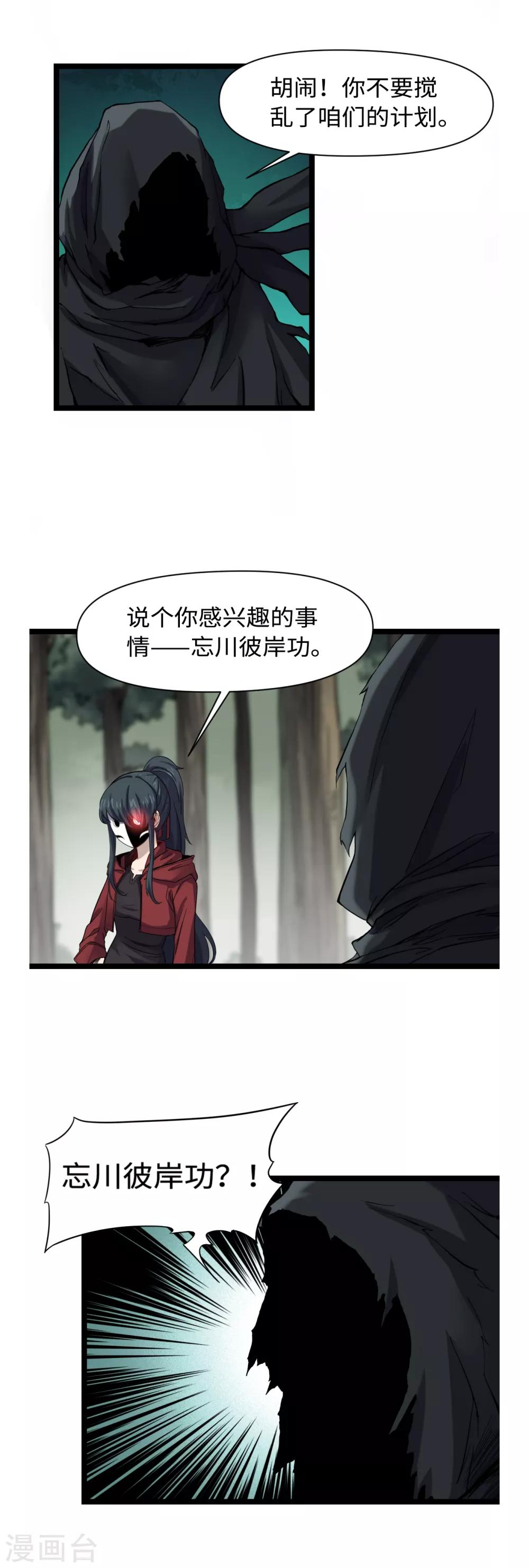 第28话 虎口脱险-第30话