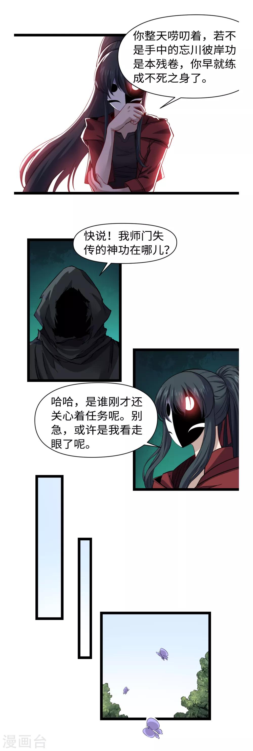 第28话 虎口脱险-第30话