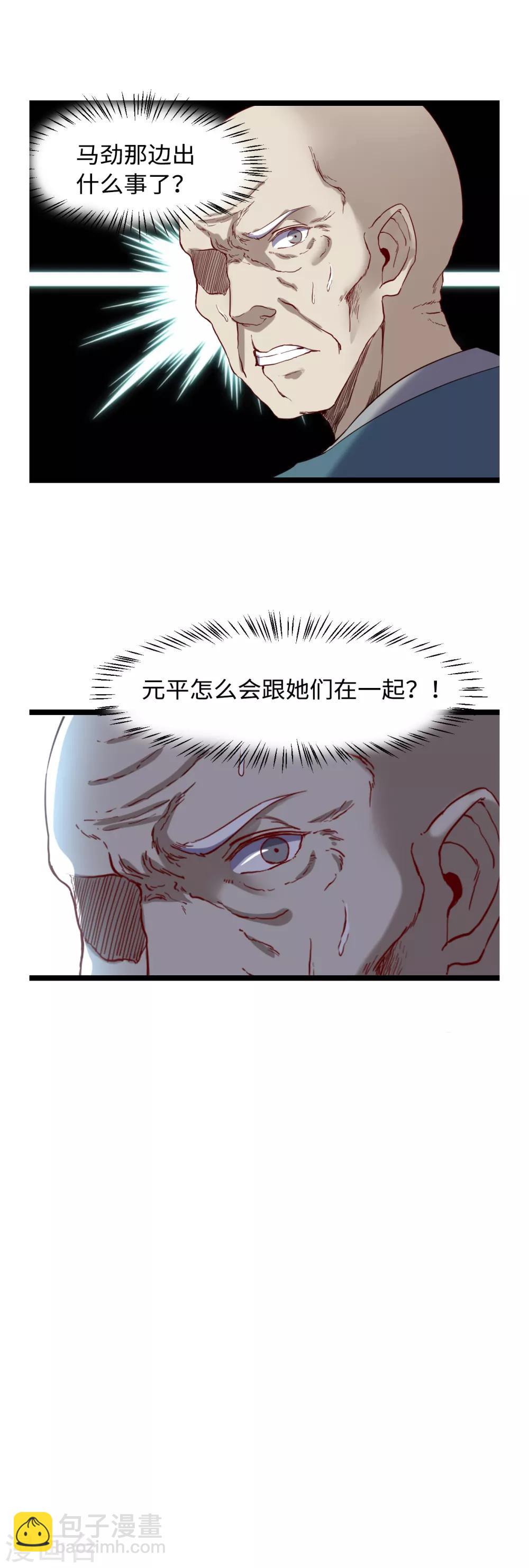 第28话 虎口脱险-第30话