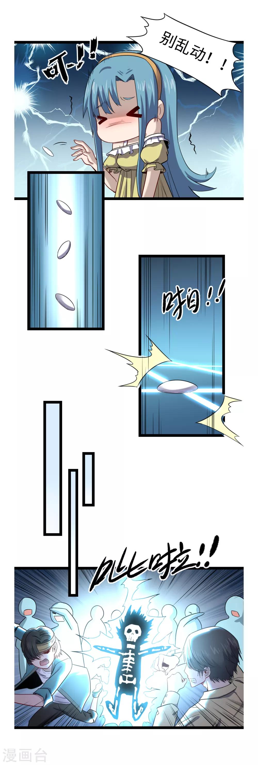 第28话 虎口脱险-第30话