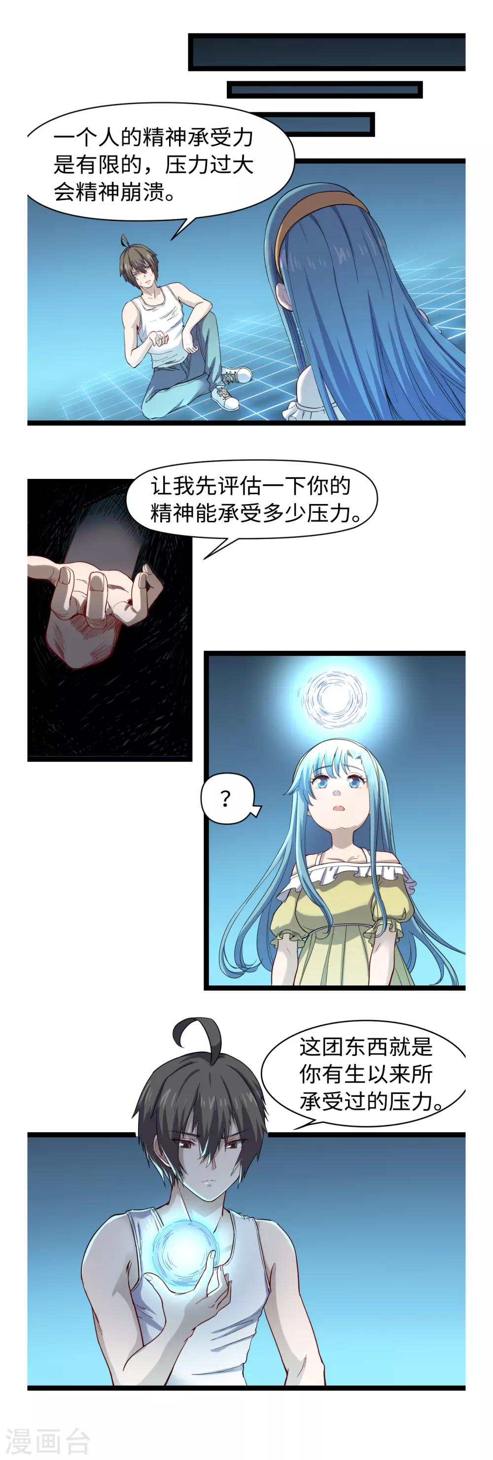 第28话 虎口脱险-第30话