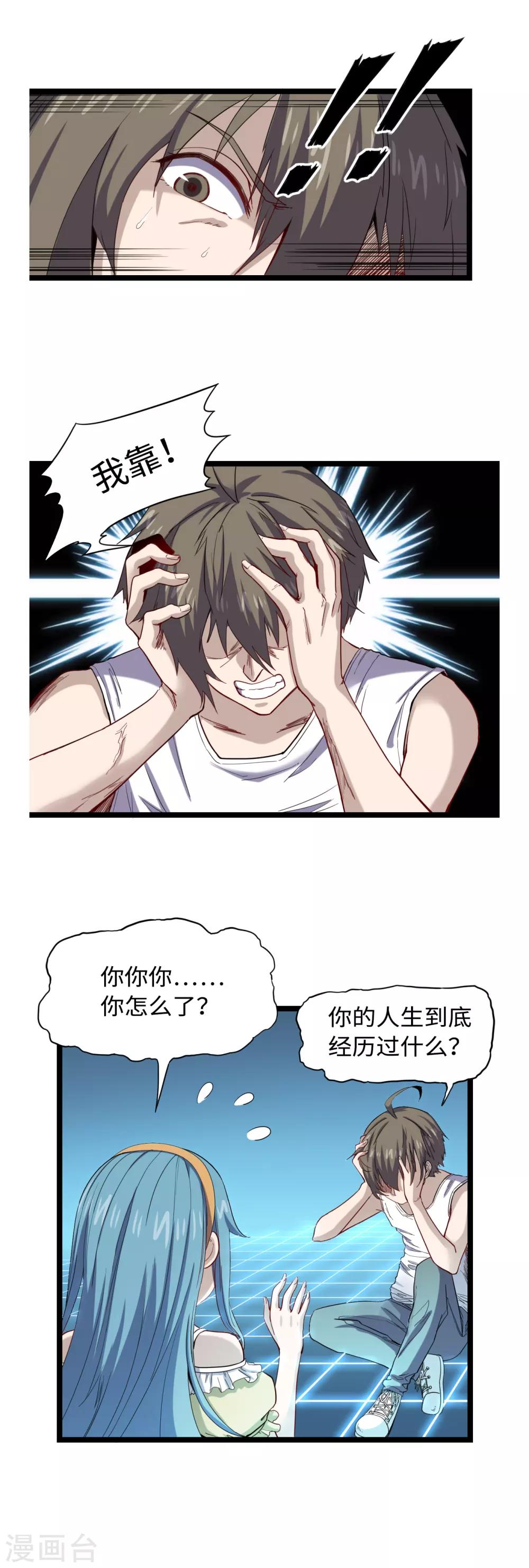 第28话 虎口脱险-第30话