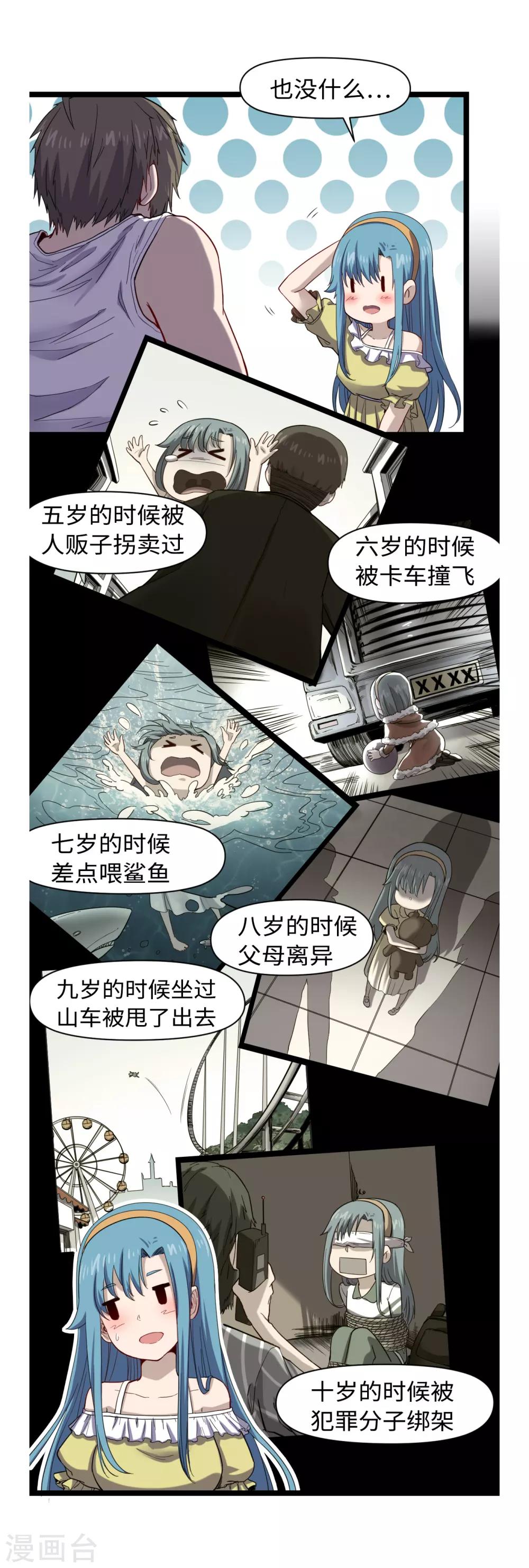 第28话 虎口脱险-第30话