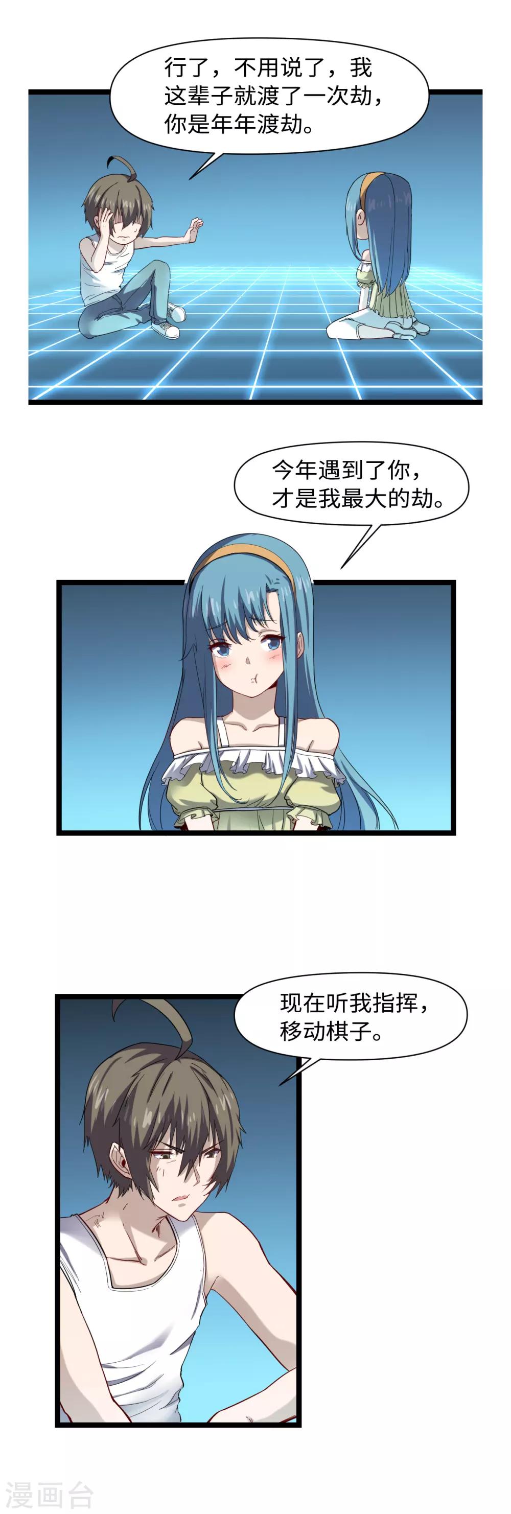 第28话 虎口脱险-第30话