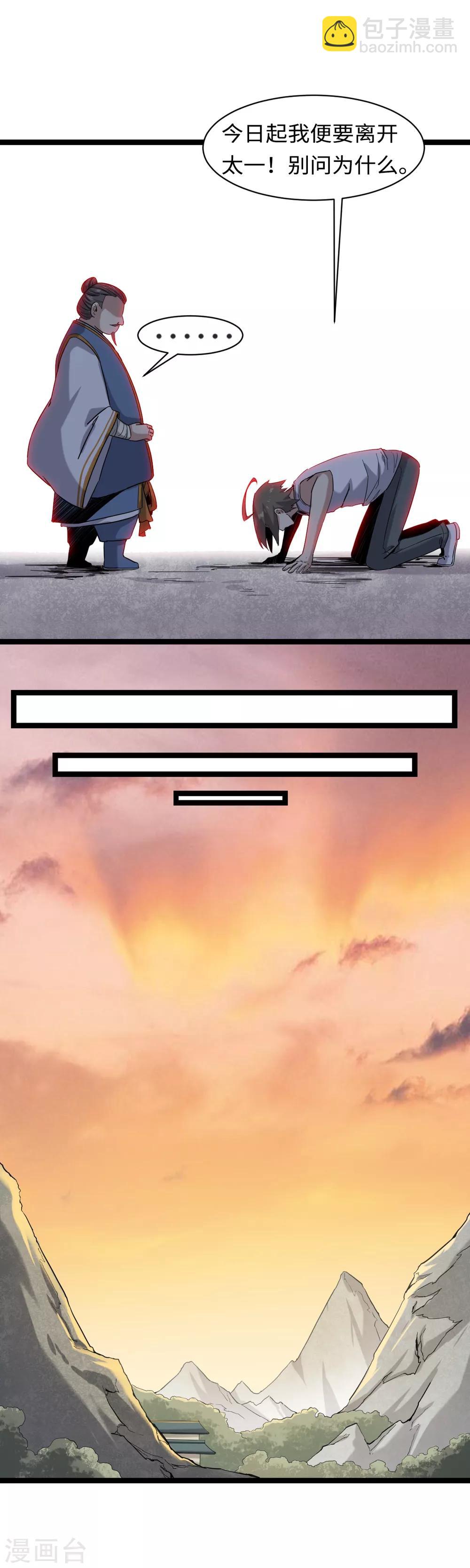 第3话 下山入世-第4话