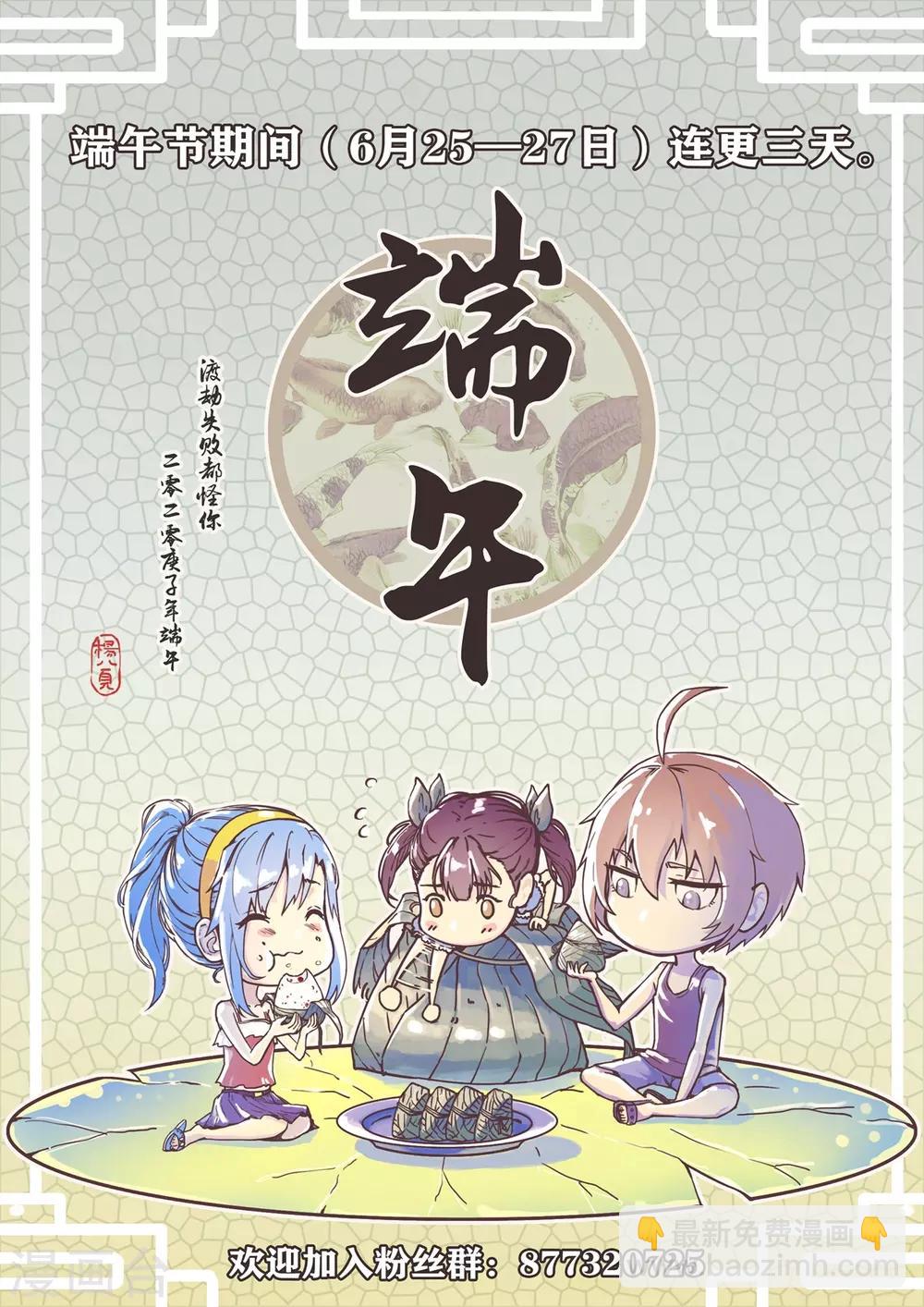 第3话 下山入世-第4话