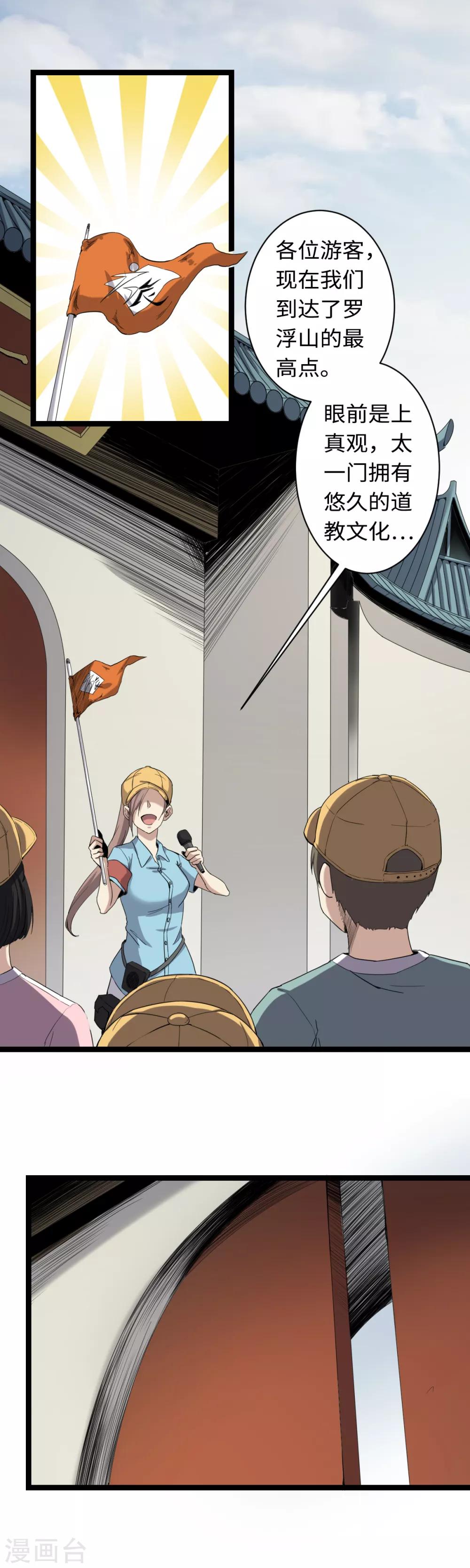 第3话 下山入世-第4话