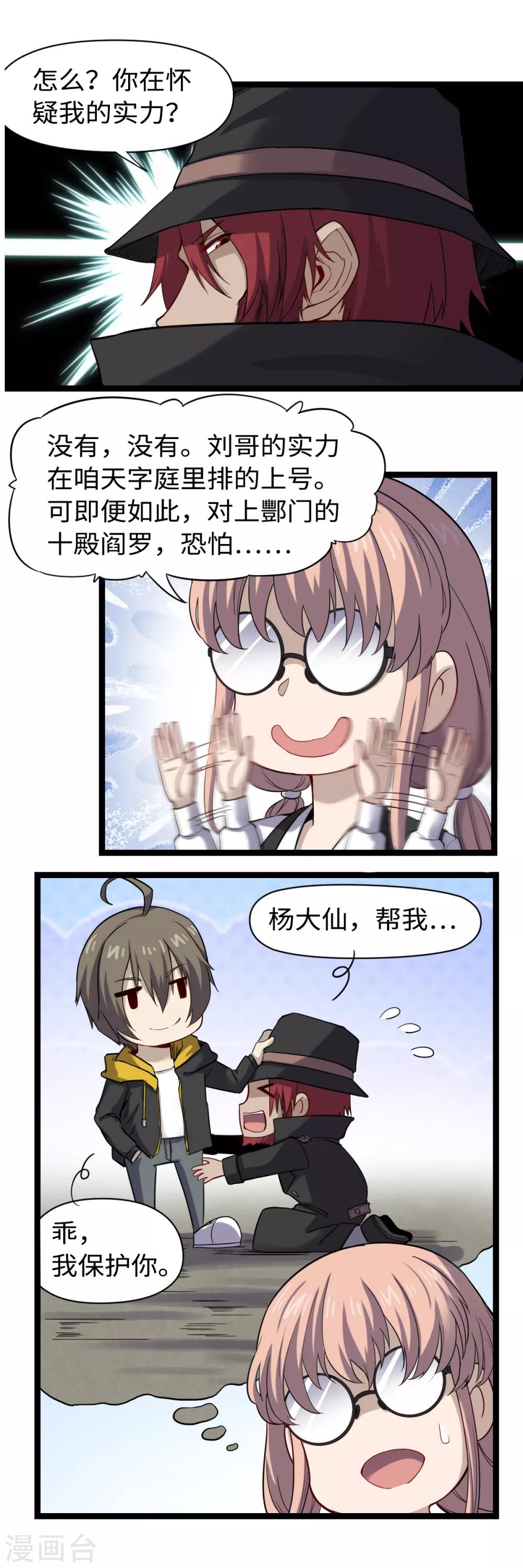 第30话 山林血迹-第32话