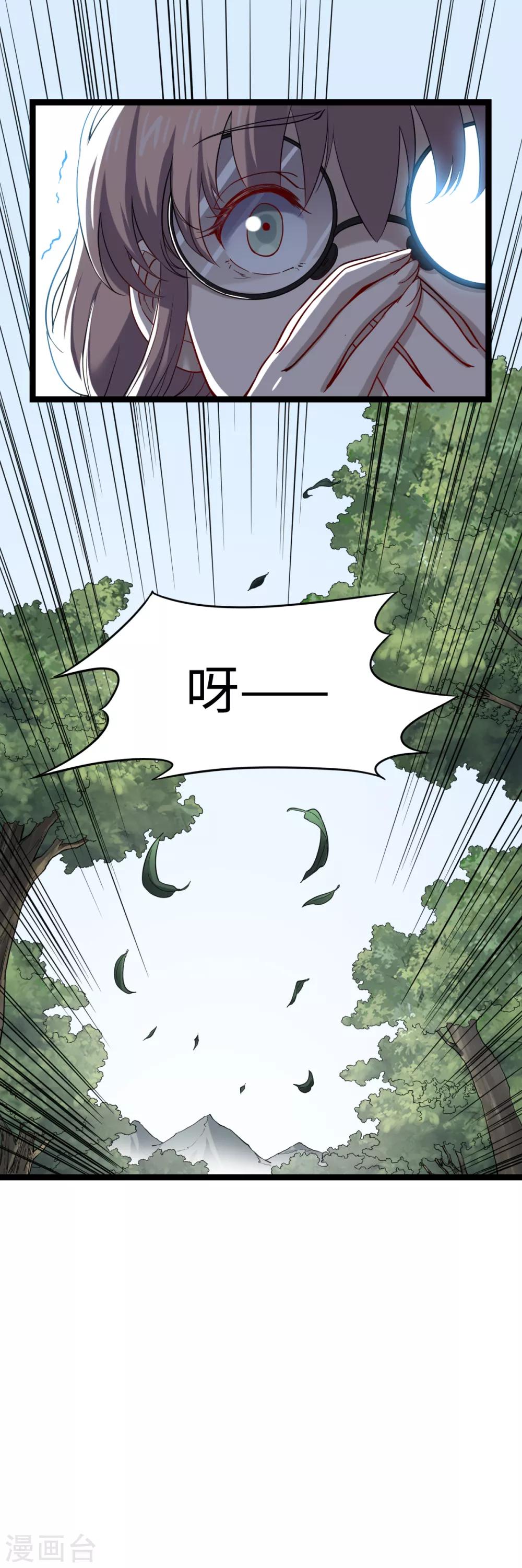 第30话 山林血迹-第32话