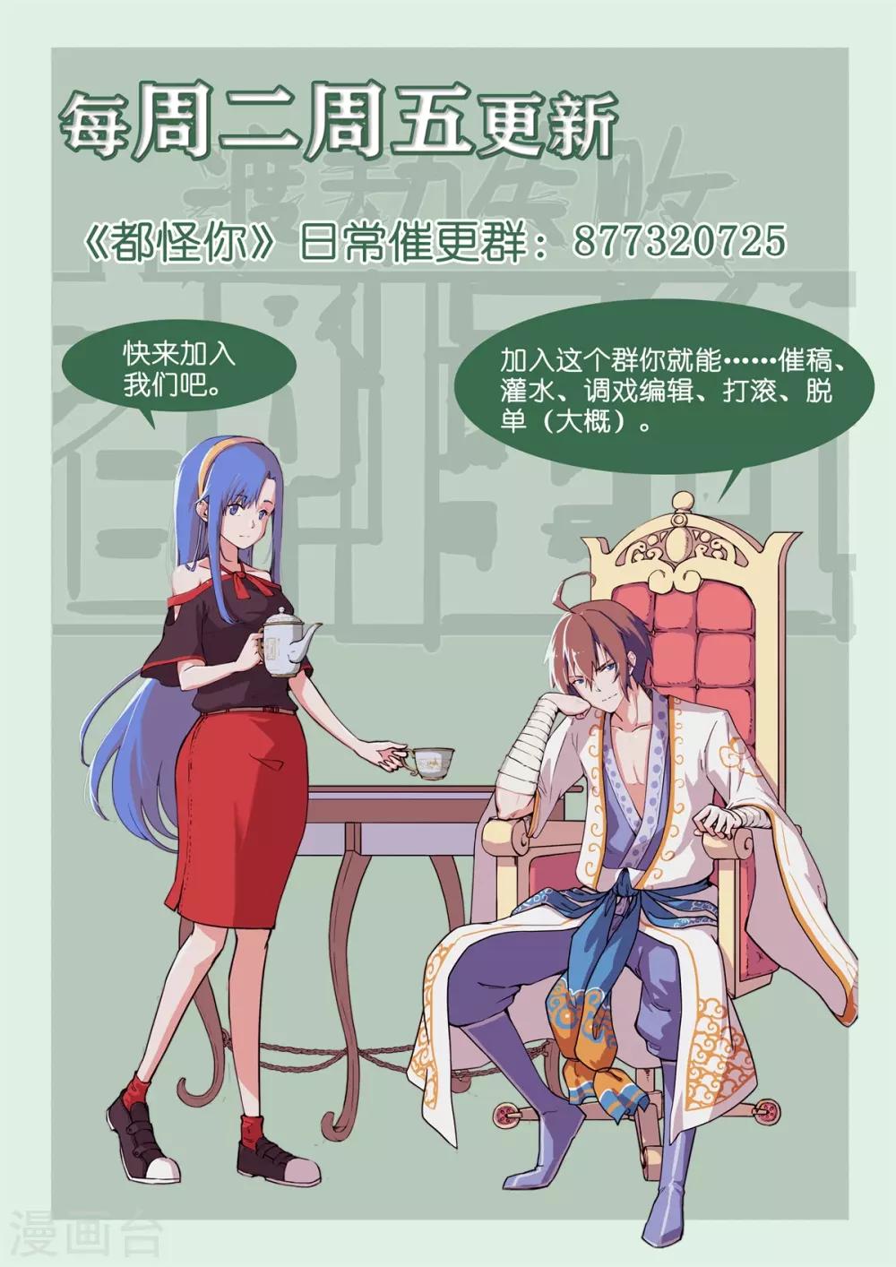 第30话 山林血迹-第32话