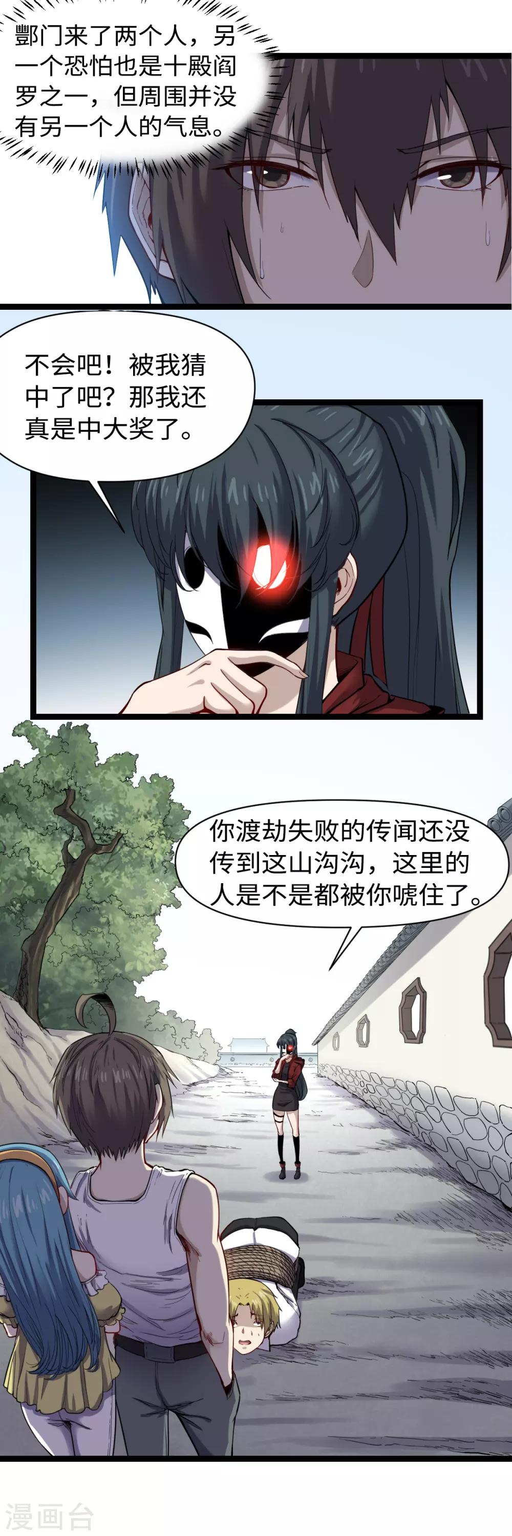 第30话 山林血迹-第32话