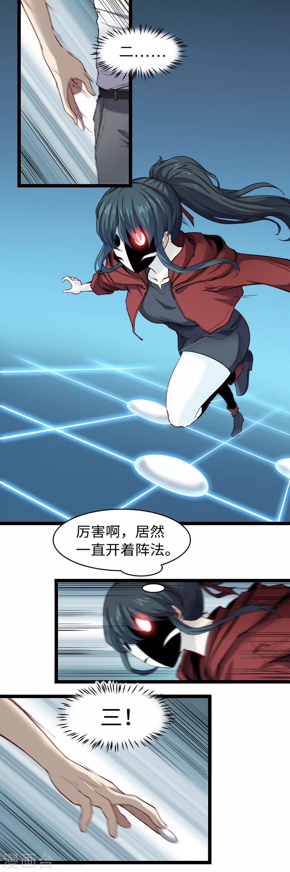 第30话 山林血迹-第32话