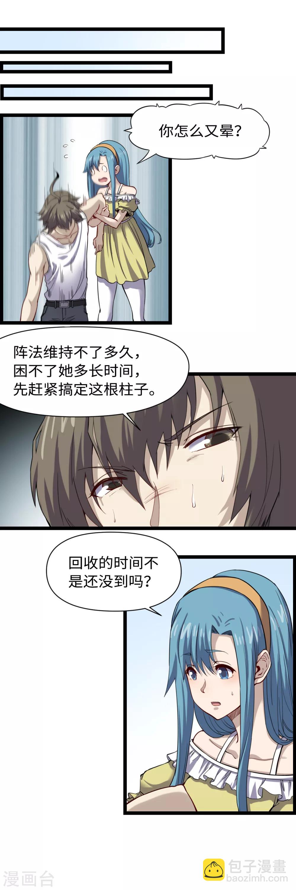 第30话 山林血迹-第32话