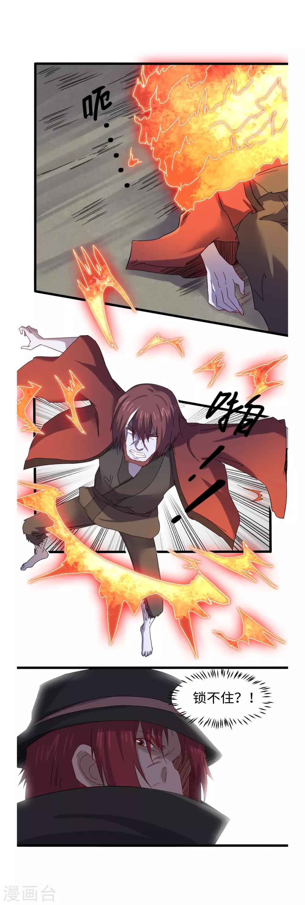 第32话 神铁出窍-第34话