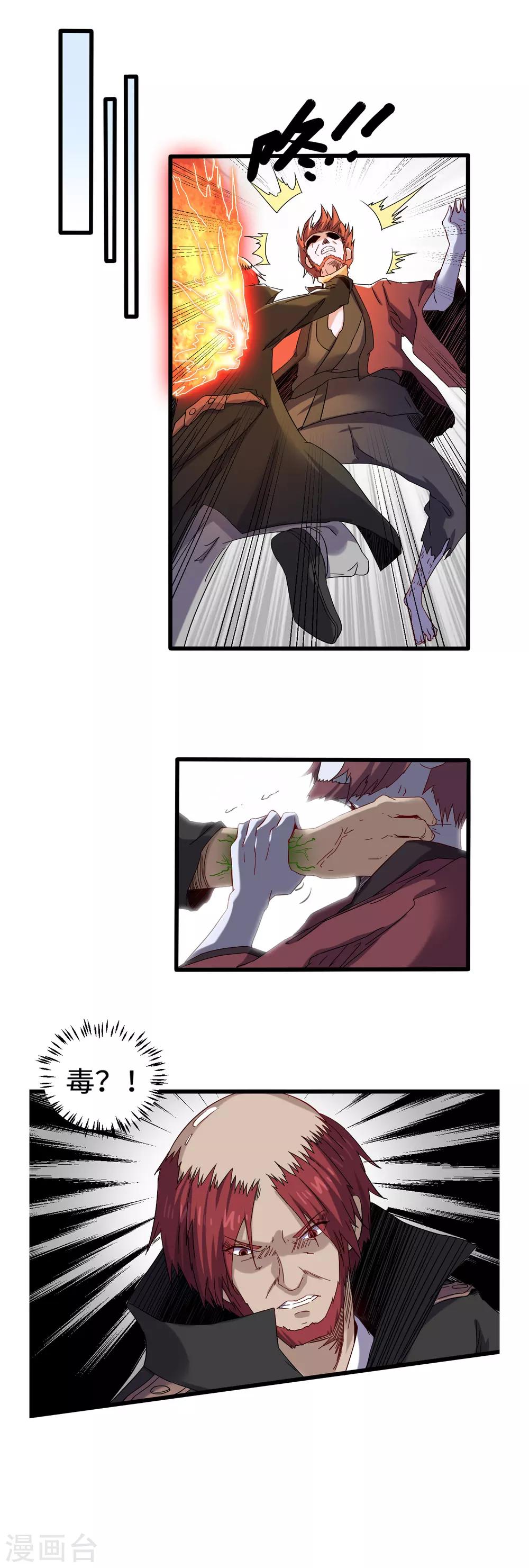 第32话 神铁出窍-第34话