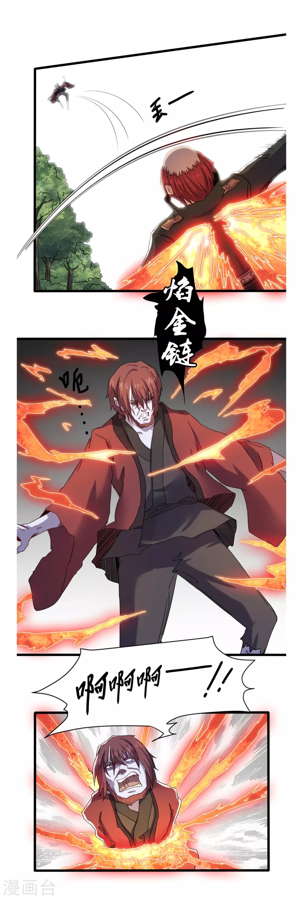 第32话 神铁出窍-第34话