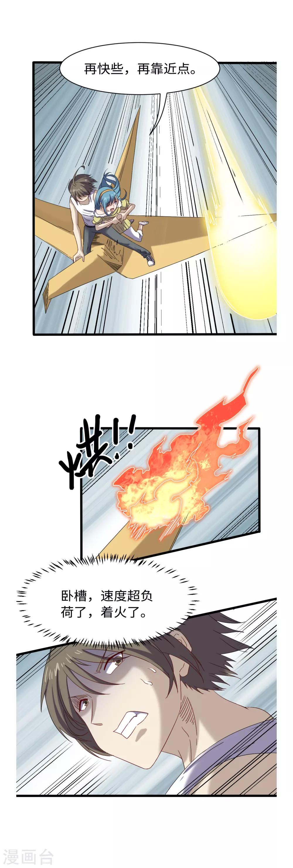 第34话 插翅难飞-第36话