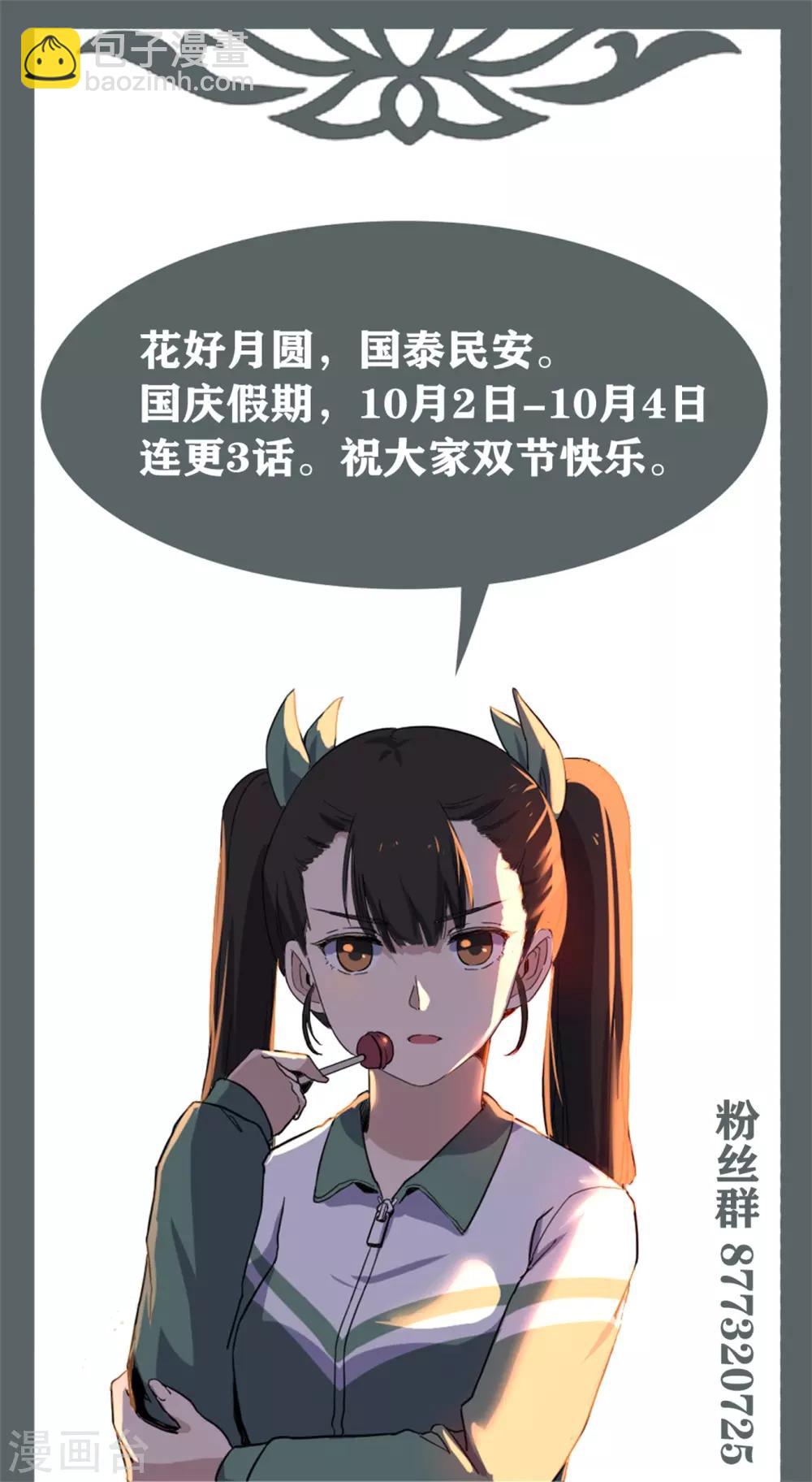 第34话 插翅难飞-第36话