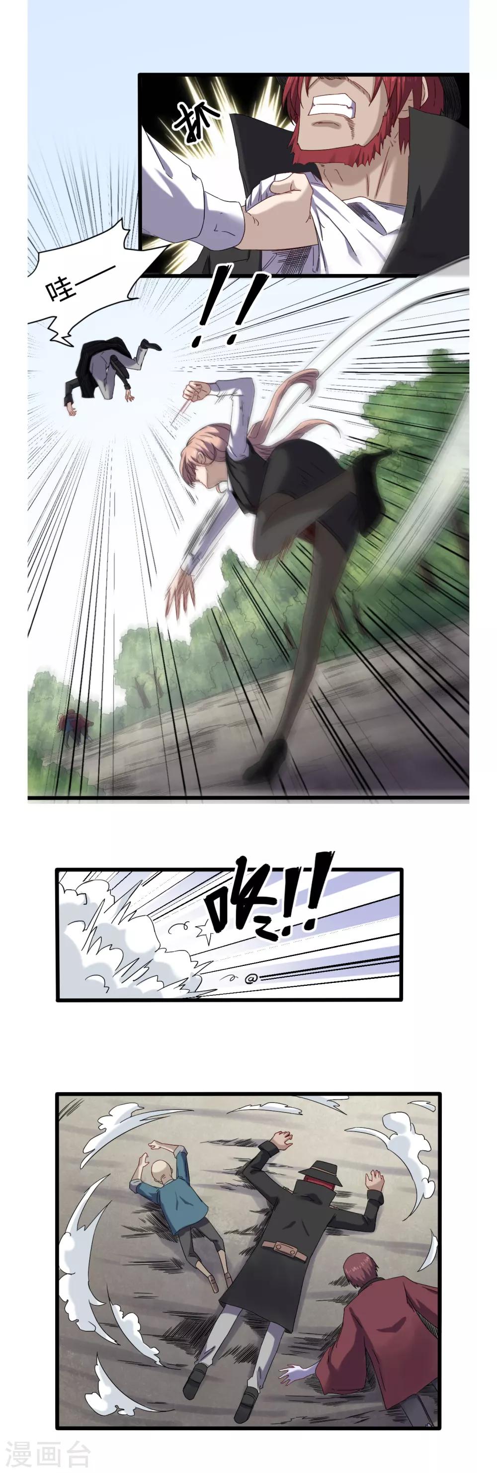 第34话 插翅难飞-第36话