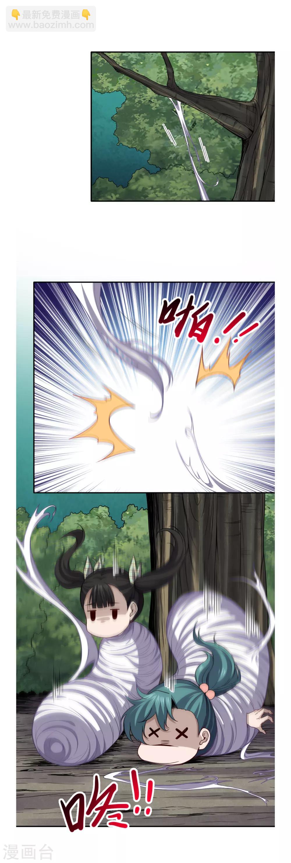 第37话 外挂到账-第40话