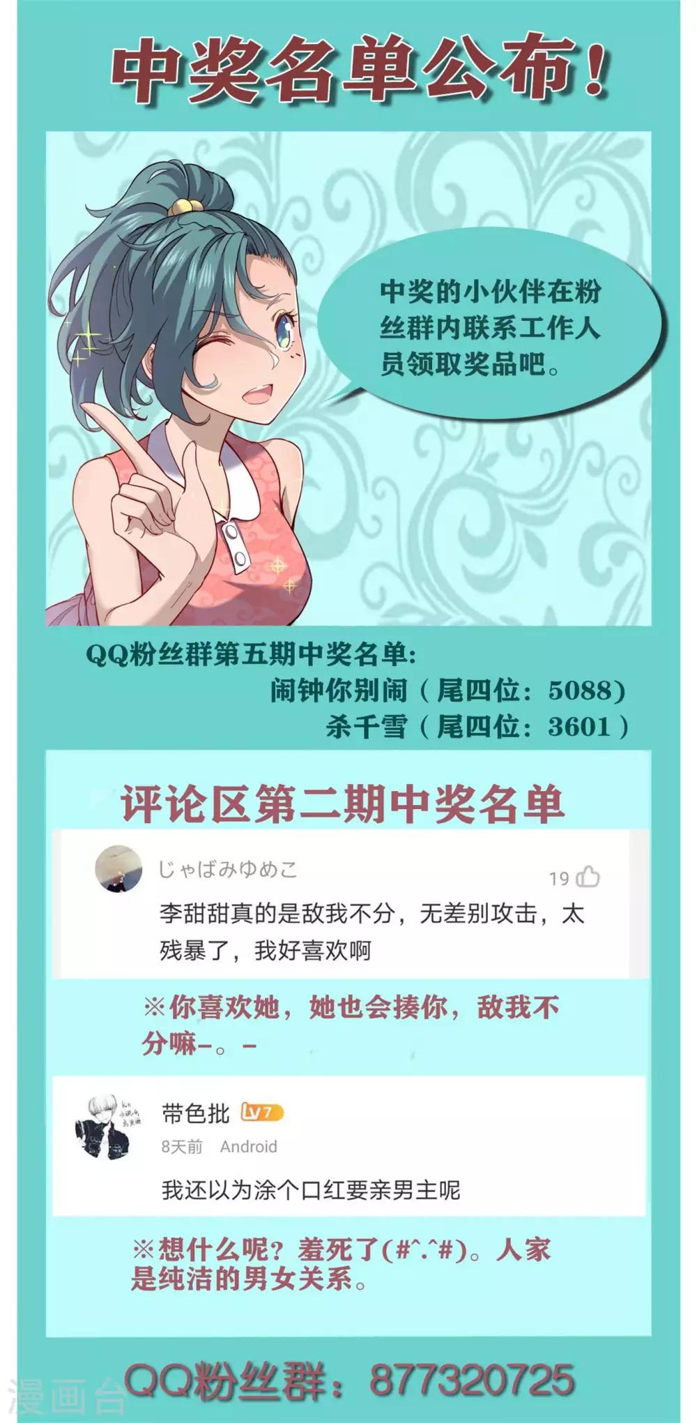 第37话 外挂到账-第40话