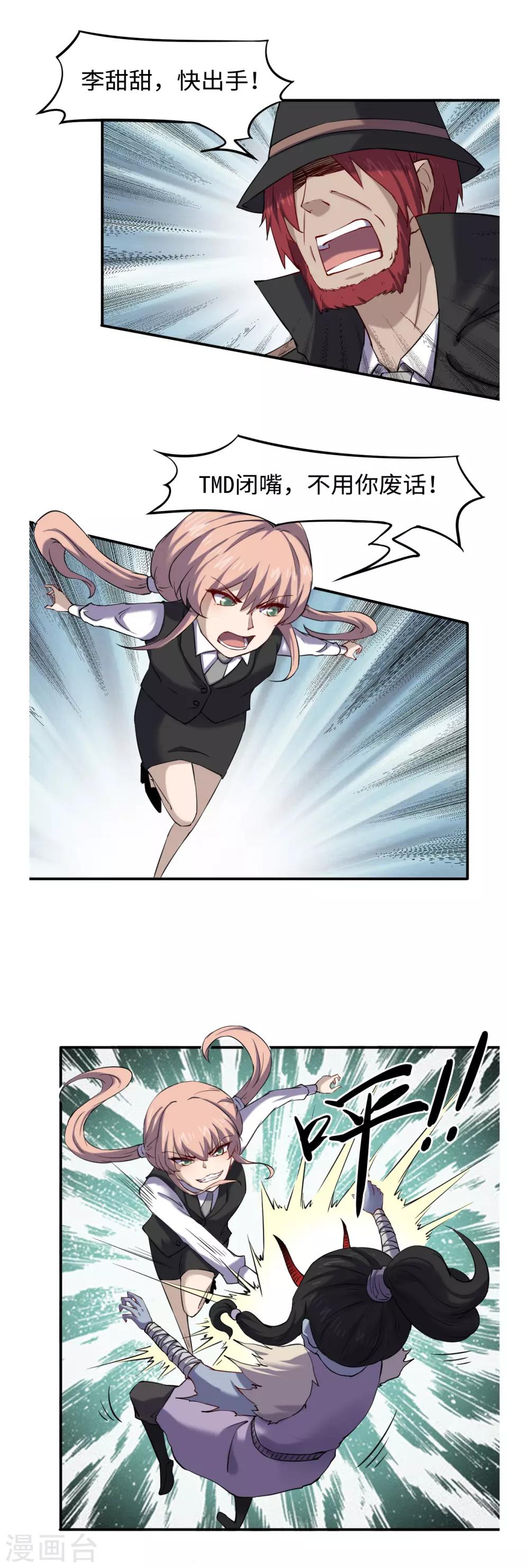 第39话 穷追猛打-第42话