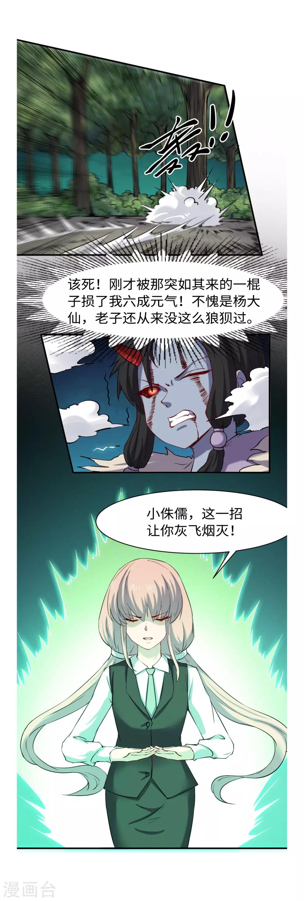 第39话 穷追猛打-第42话