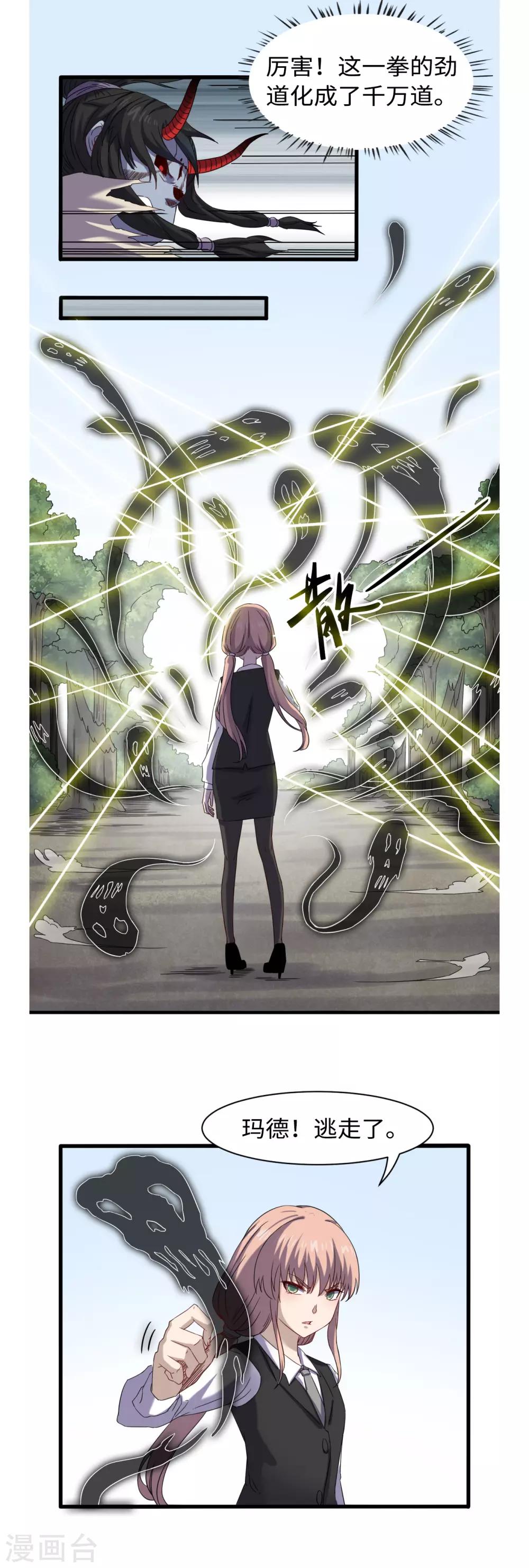 第39话 穷追猛打-第42话