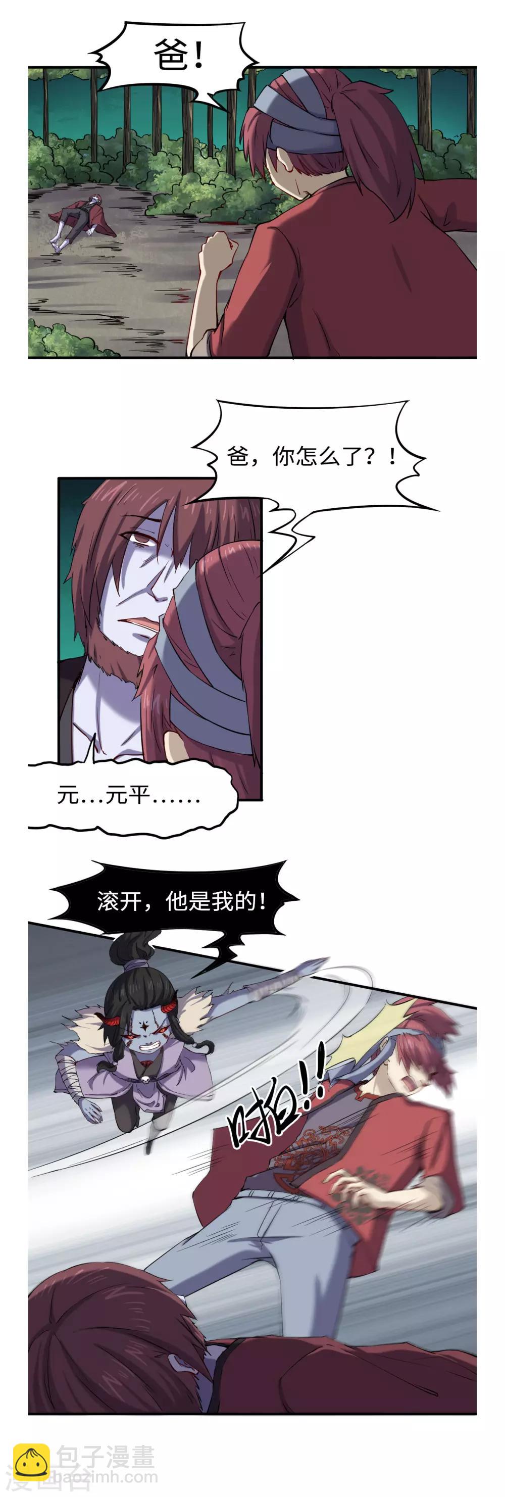 第39话 穷追猛打-第42话