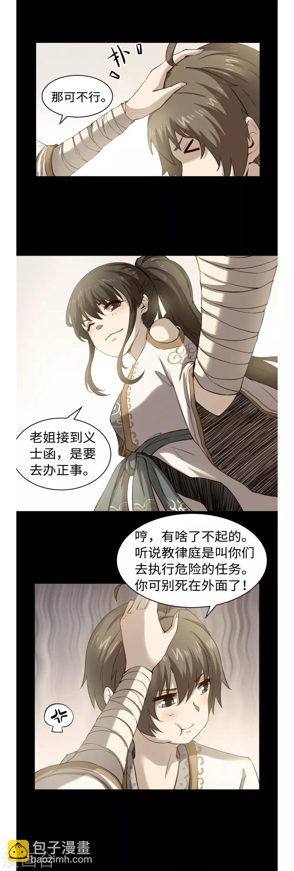 第40话 廉悯-第44话