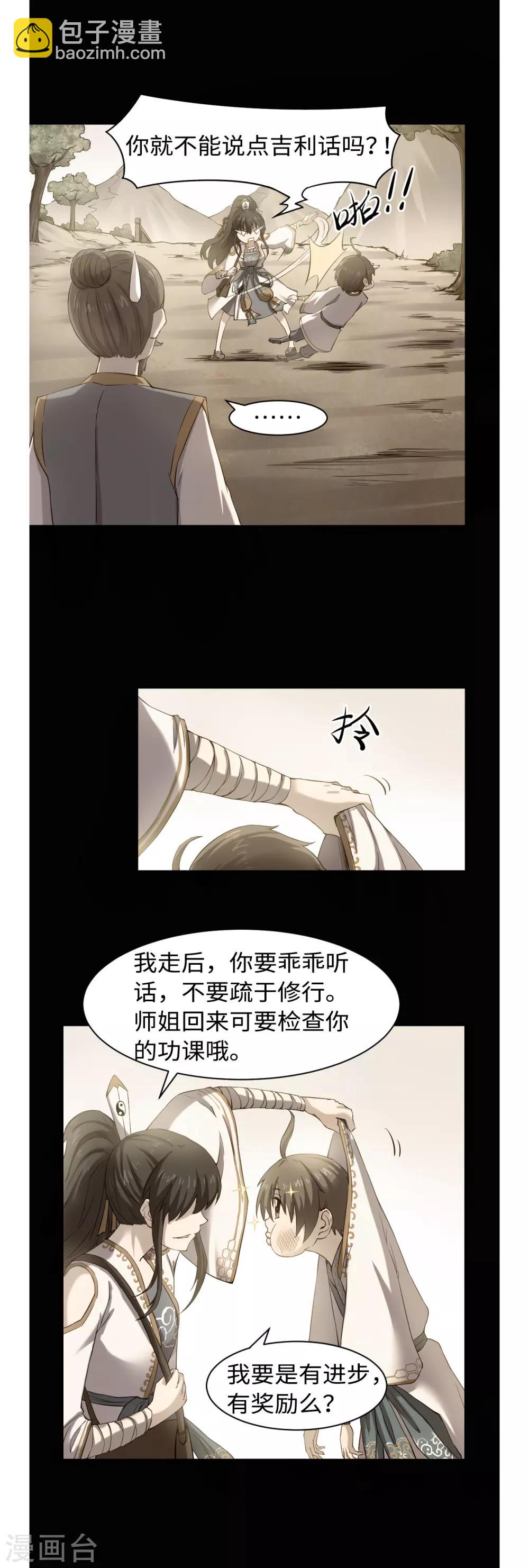 第40话 廉悯-第44话