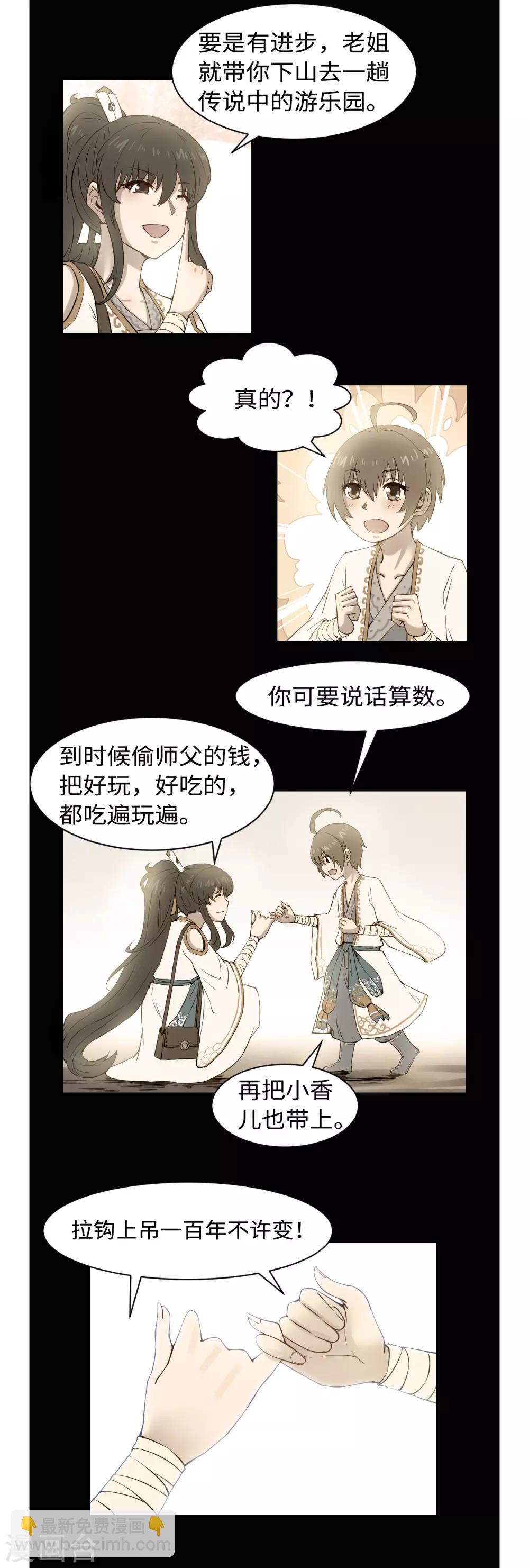 第40话 廉悯-第44话