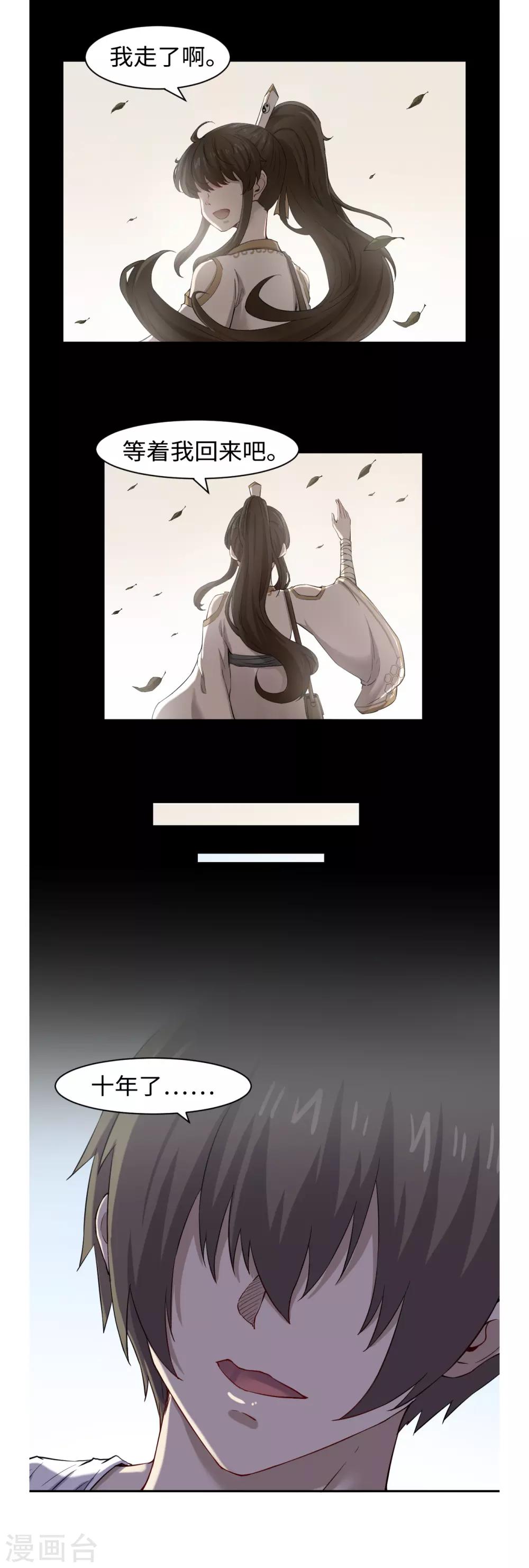 第40话 廉悯-第44话